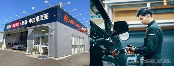 「オートバックスカーズ」