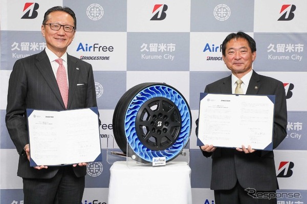 福岡県久留米市とブリヂストン、次世代タイヤ「AirFree」の実証実験に関する連携協定