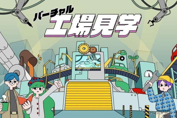 ウェブサイト「クルマづくりマイスター」