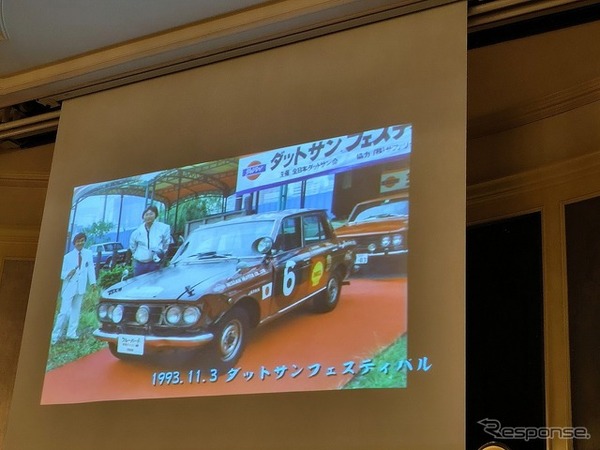 全日本ダットサン会創立40周年記念祝賀会