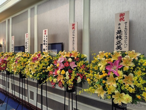 全日本ダットサン会創立40周年記念祝賀会