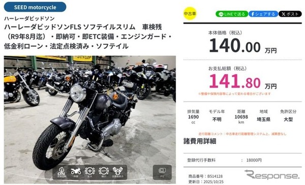 中古バイク検索サイト「BDSバイクセンサー」が360°画像ソリューション「360°Bike」採用