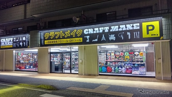 クラフトメイク