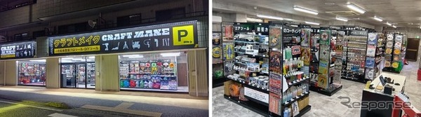 クラフトメイク