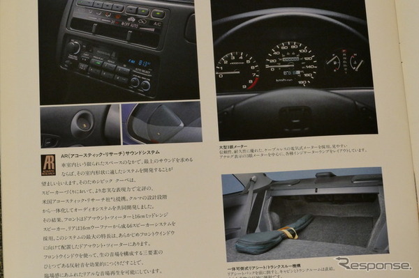 ホンダ・シビッククーペ（初代）当時のカタログ