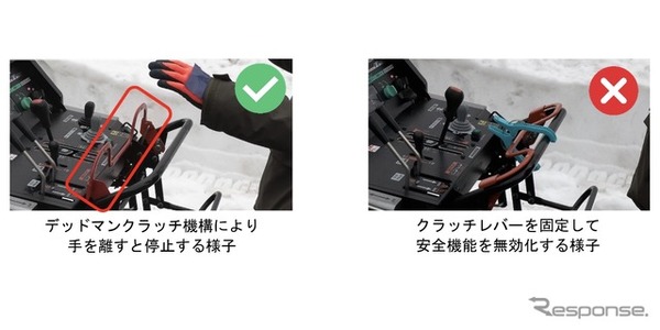 安全機能を無効化しない