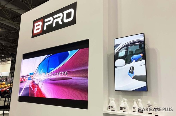 XPELとBPROが「愛車の美観の守り方」を提案…自己修復PPFやボディコーティングに注目【JMS KANSAI2025/第13回大阪モーターショー】