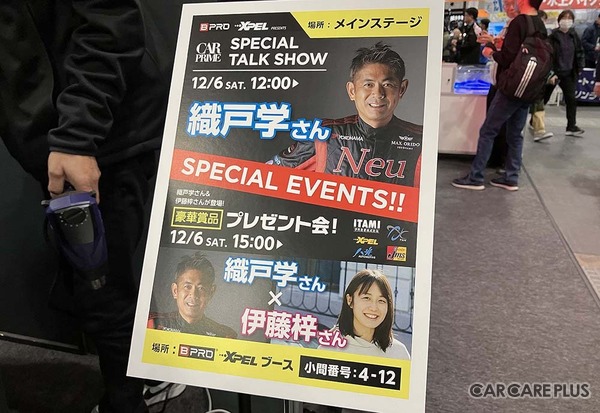 XPELとBPROが「愛車の美観の守り方」を提案…自己修復PPFやボディコーティングに注目【JMS KANSAI2025/第13回大阪モーターショー】