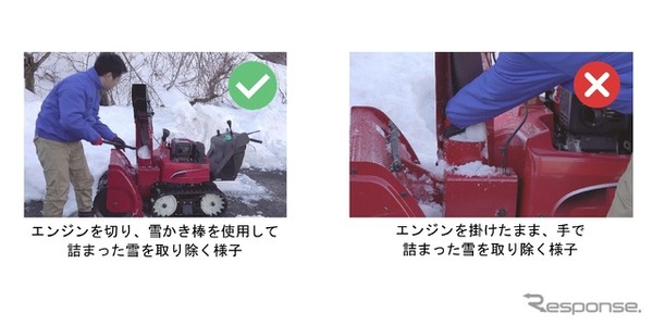雪詰まりを取り除く際はエンジンを切り、雪かき棒を使用する
