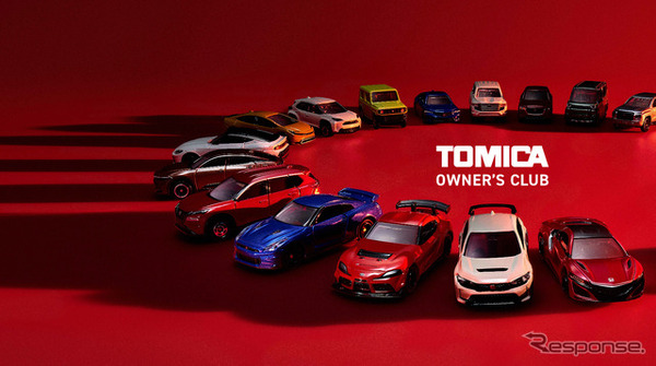 TOMICA OWNER’S CLUB