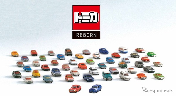 トミカREBORN