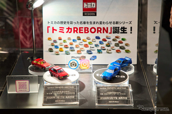 トミカREBORN（TOMICA OWNERS MEETING）