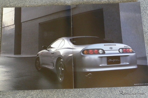 トヨタ・スープラ（A80型）当時のカタログ