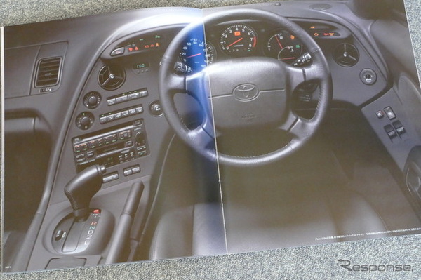 トヨタ・スープラ（A80型）当時のカタログ