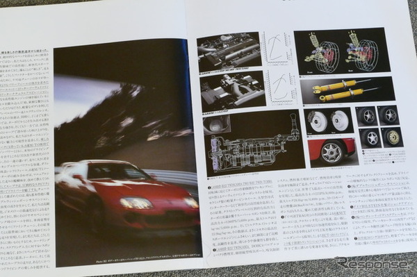 トヨタ・スープラ（A80型）当時のカタログ