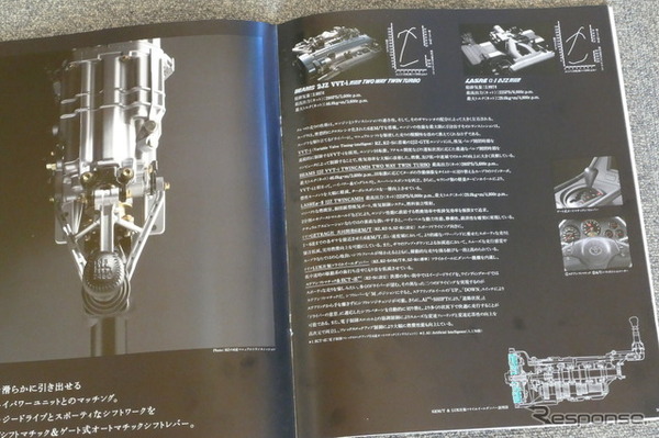 トヨタ・スープラ（A80型）当時のカタログ