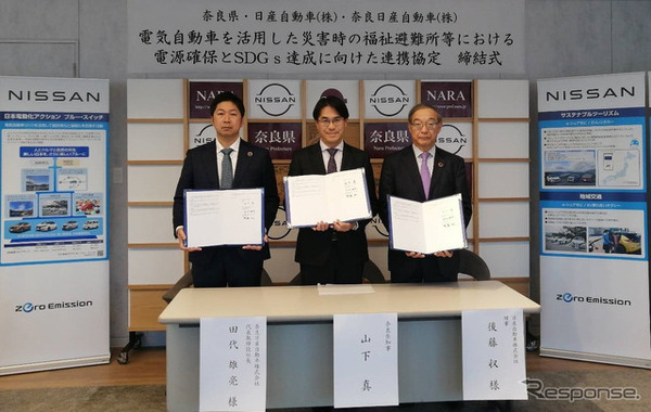 奈良県と日産自動車がEVを活用した災害時の電源確保とSDGsの達成に向けた連携協定を締結