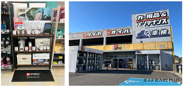 【年末年始 洗車納め】洗車系YouTuberしのピー氏 と いまむー氏がオススメする「BPRO」サイドミラー超撥水コート & 鉄粉除去剤で愛車をピカピカにリフレッシュ！