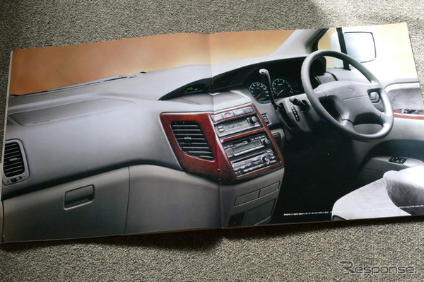 日産 エルグランド（初代）当時のカタログ