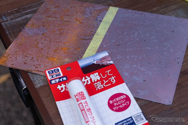 ソフト99「くるままていらいふ」