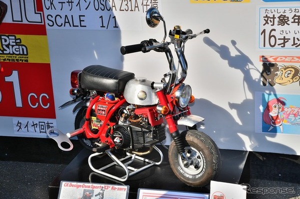 オールジャパン・ミニカーミーティング2025