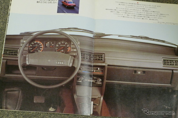 アウディ80（B2）当時のカタログ