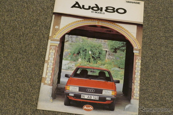 アウディ80（B2）当時のカタログ