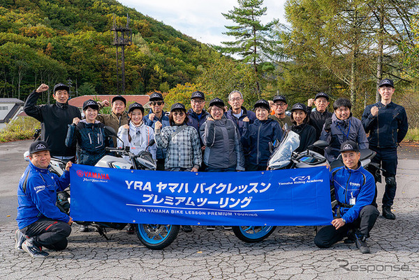YRA ヤマハ バイクレッスン プレミアムツーリング