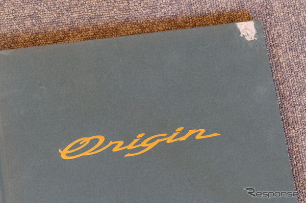 トヨタ・オリジン 当時のカタログ