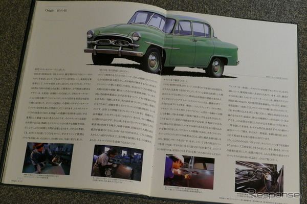 トヨタ・オリジン 当時のカタログ