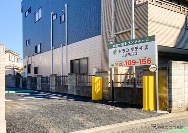 トランクデイズ 大宮天沼3