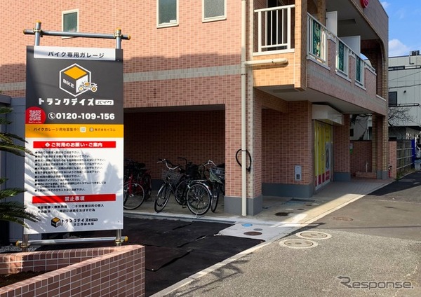 トランクデイズバイク 足立西保木間