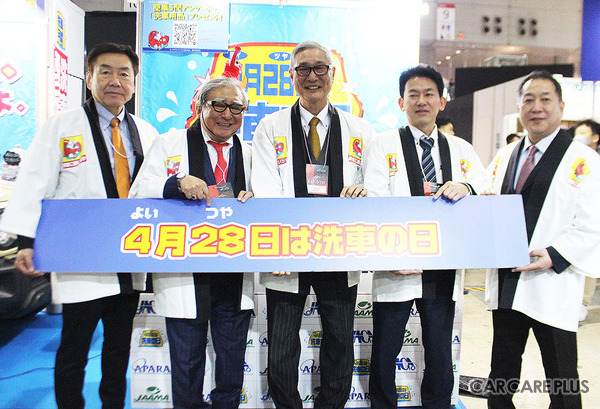 洗車での汚れ除去が安全・安心なカーライフに直結…AAALが東京オートサロン2026で「洗車」の重要性を呼びかけ