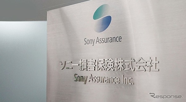 ソニー損保（イメージ）