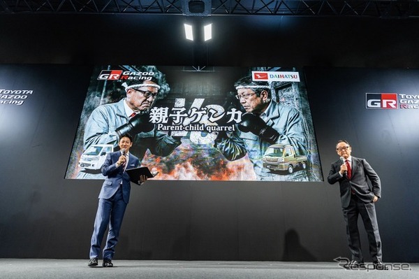 ディスプレイ画像中、向かって右はダイハツ工業の星加昌宏副社長（東京オートサロン2026）