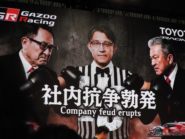 社内抗争？ 向かって左から豊田会長、佐藤社長、中嶋副社長（東京オートサロン2026）