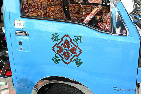 ダイハツ ハイゼット トラック PTO ダンプ 大発命（東京オートサロン2026）