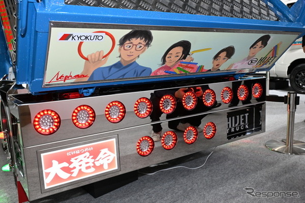 ダイハツ ハイゼット トラック PTO ダンプ 大発命（東京オートサロン2026）