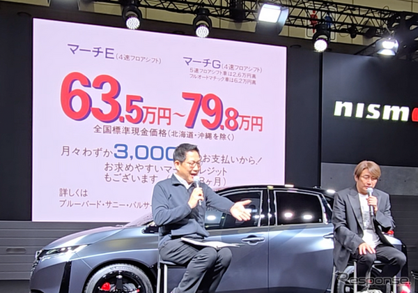 近藤真彦氏が登壇した「マッチのマーチがあなたの街にリターンマッチ」トークショー