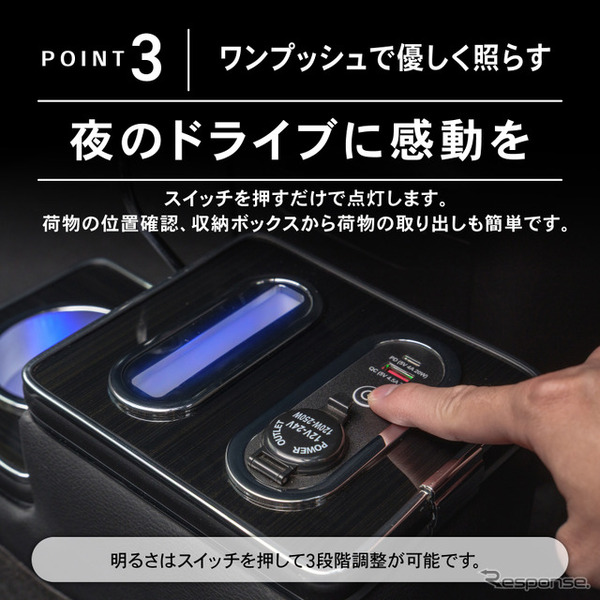 クラフトワークス『デイズ』『eKワゴン/eKクロス』専用LEDコンソールボックス