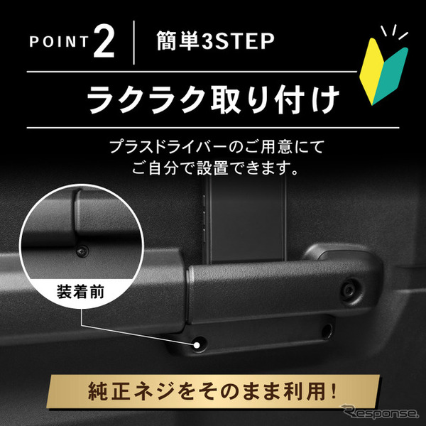 クラフトワークス『ジムニー/シエラ/ノマド』専用「ドアグリップポケット」改良版