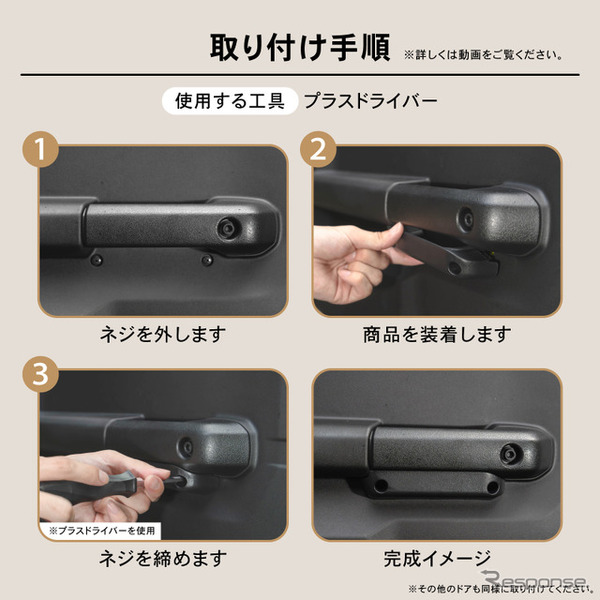 クラフトワークス『ジムニー/シエラ/ノマド』専用「ドアグリップポケット」改良版