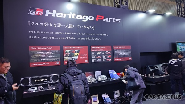 【東京オートサロン2026】トヨタが踏み出すシリンダーヘッド交換サービスという“旧車維持”の聖域…旧車パーツ復刻は「第2章」へ