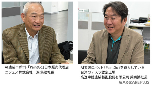車体整備の現場で「AI塗装ロボット」導入が進む台湾…テスラ認定工場やトヨタ系ディーラーで稼働