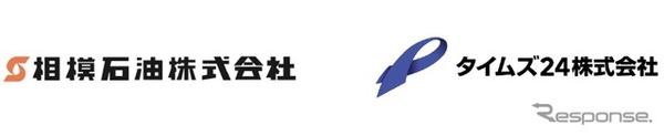 相模石油とタイムズ24のロゴ