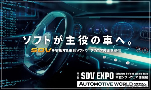 ADaCのSDV時代の安全性・セキュリティ対策ソリューション
