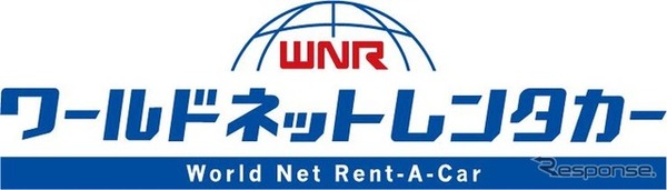 ワールドネットレンタカーのロゴ