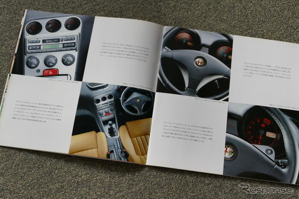 アルファロメオ 156 スポーツワゴン 当時のカタログ