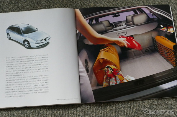 アルファロメオ 156 スポーツワゴン 当時のカタログ