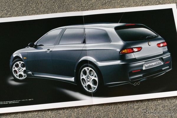 アルファロメオ 156 スポーツワゴン 当時のカタログ